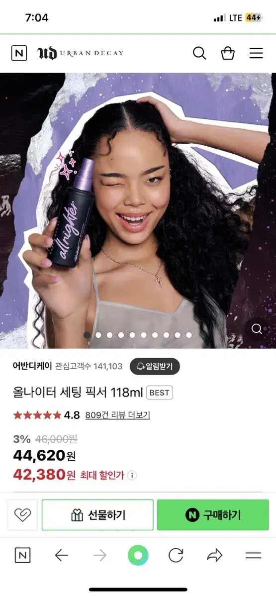 어반디케이 올나이터 세팅 픽서 새상품